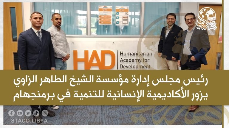 Chairman of the Board of Directors of the Sheikh Tahir Al-Zzawi organization holds an expanded meeting with the Muslim Aid organization in London