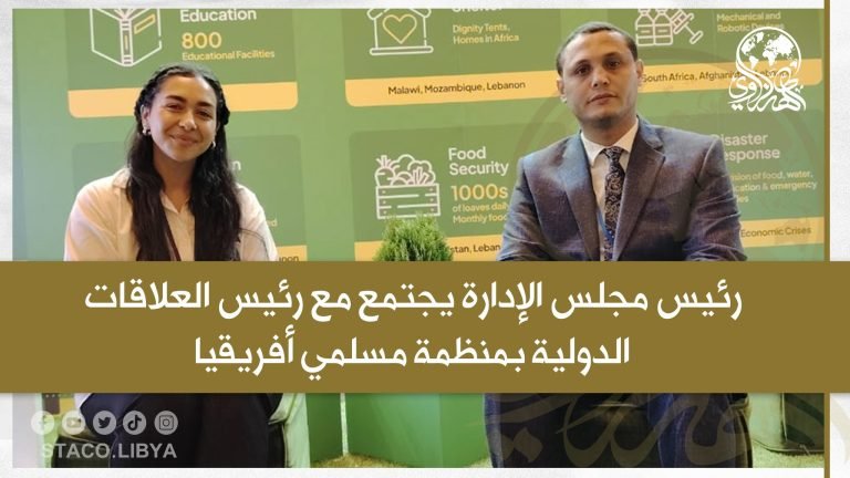 The Chairman of the Board of Directors meets with the Head of International Relations at the African Muslim Organization to discuss ways of cooperation in the field of sustainable development