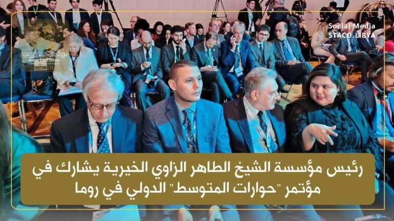 Head of Sheikh Taher Al-Zawi Charitable Foundation participates in the “Mediterranean Dialogues” International Conference in Rome