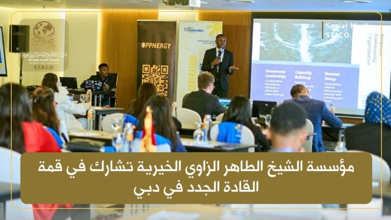 Sheikh Taher Al-Zawi Charity Foundation Participates in the New Leaders Summit in Dubai