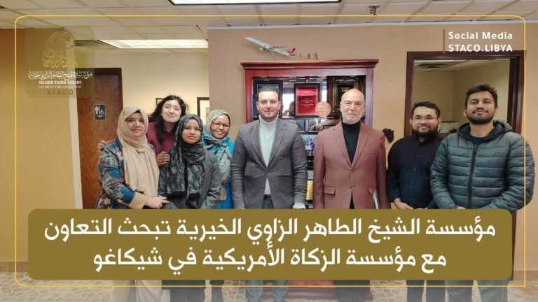 Sheikh Taher Al-Zawi Charitable Foundation Discusses Cooperation with the Zakat Foundation of America in Chicago