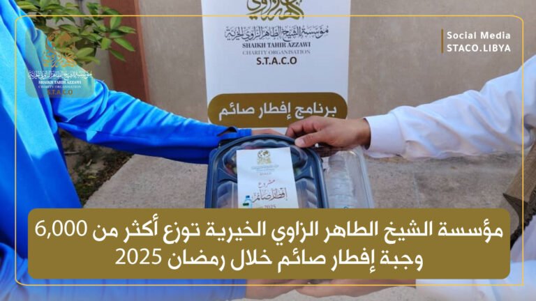 Sheikh Taher Al-Zawi Charitable Foundation Distributes More Than 6,000 Iftar Meals During Ramadan 2025